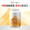 Bard Mayen挪威进口辅酶Q10心肌养护120粒 商品缩略图1
