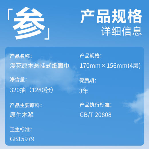 【随挂随抽❗大包更耐用】漫花挂式抽纸家用整箱纸巾实惠装餐巾纸原木面巾纸厕用卫生纸。rg 商品图1