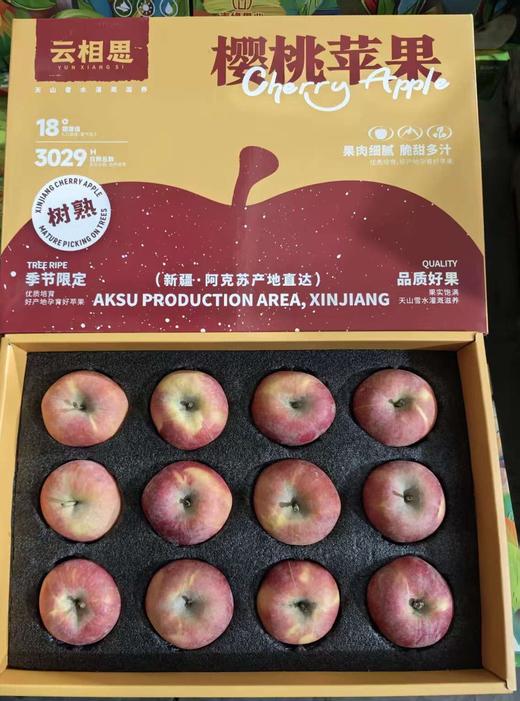 新疆阿克苏樱桃小苹果 果肉瓷实 香味浓郁 个头小巧 商品图6