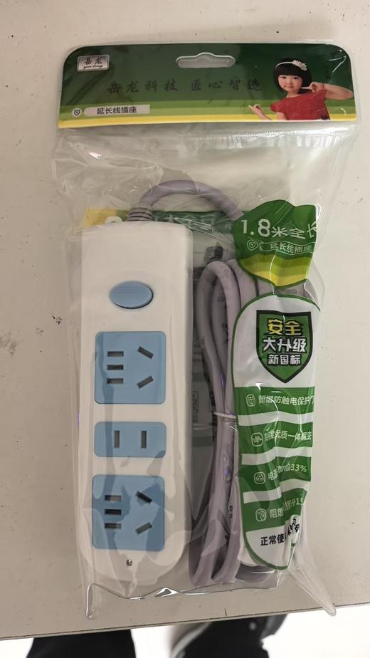 岳龙 6606-1.8米 排插 商品图0