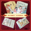 经典文学名家画本——孔雀东南飞  / 长恨歌 商品缩略图1