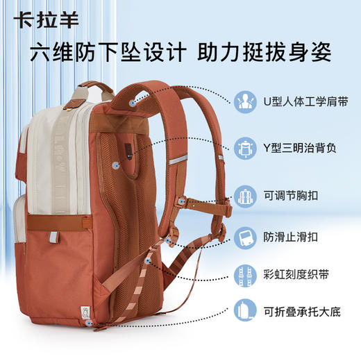 【断码清仓】卡拉羊初高中生6维减负防下坠云朵书包CX5479+5197 商品图3