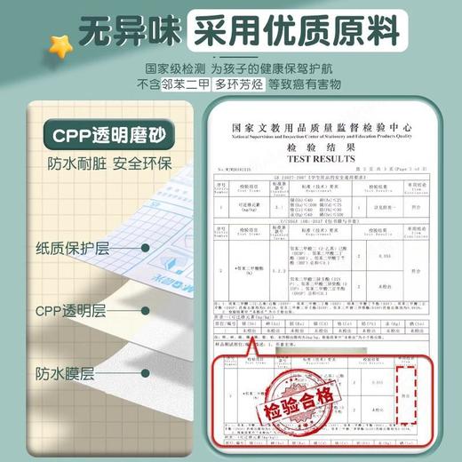 【透明自粘书皮❗赠送姓名贴+课程表】晨光开学自粘包书皮 磨砂透明送课程表姓名贴人教版包书膜16k书套。rg 商品图2