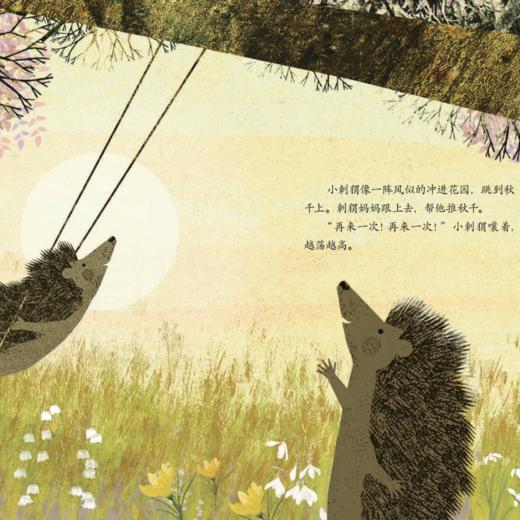 《妈妈，能等我一会儿吗？：帮孩子建立内心安全感的绘本》（全4册） 商品图5