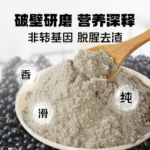 【谷物豆浆粉礼盒套装】专属营养礼盒 拍 1 发 5 黑芝麻糊豆浆粉五黑谷物早餐组合 商品图13