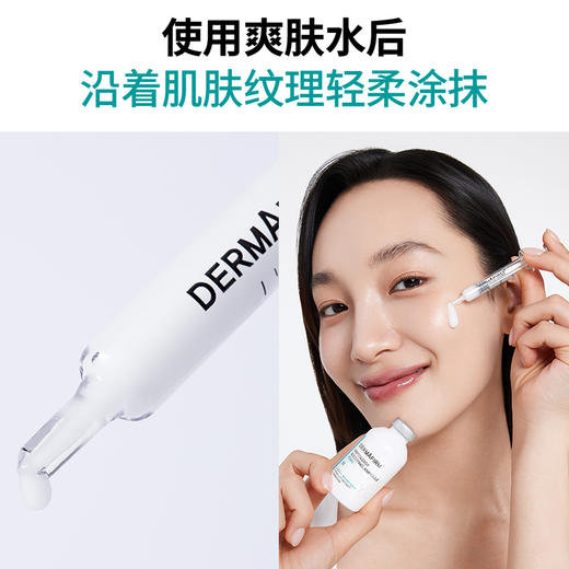 【精华 两款可选】德妃肽菁臻颜赋活修护精华液30ml（PDRN）/ 抗皱紧致精华液30ml（超A醇） 商品图4