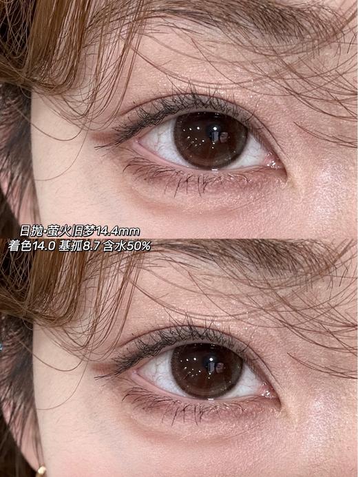 Flower color日抛美瞳 萤火旧梦 14.4mm 商品图0