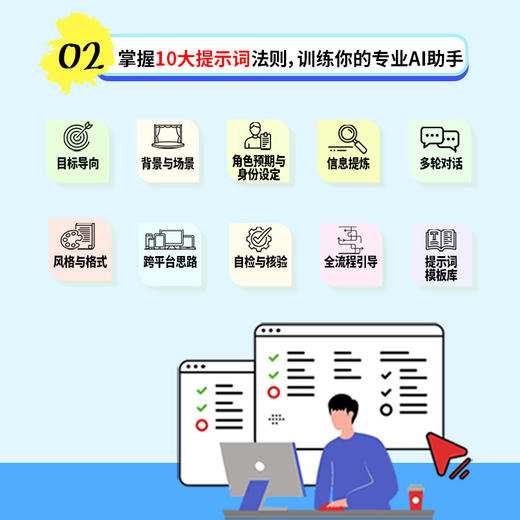 DeepSeek使用方法与应用实践100例 商品图3