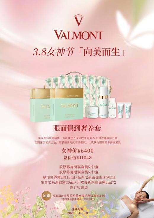 眼面俱到奢养套 商品图0