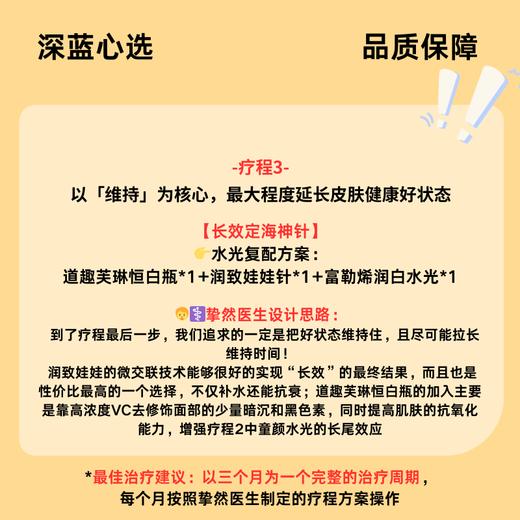 【春日焕新】健康肌养成水光卡【全网买贵退差，七天无理由退换，假一罚三】 商品图3