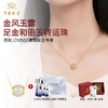 g【节日限定组合】中国珠宝金风玉露足金镶和田玉转运珠+JOVISSE玻尿酸沁润五件套套盒 中国珠宝官方授权 品质保障 商品缩略图0