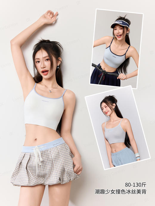 凉感无痕固定杯背心舒适透气15166001 商品图3