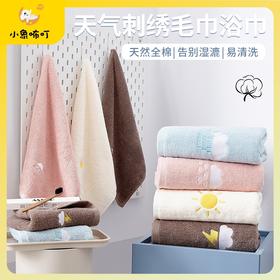 小象咘叮 天气毛巾浴巾套巾 4色可选童巾
