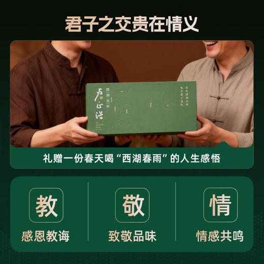 2026年新茶上市【龙字礼盒】卢正浩龙字号礼盒装西湖龙井茶明前特级高端茶叶送礼 100克 商品图7