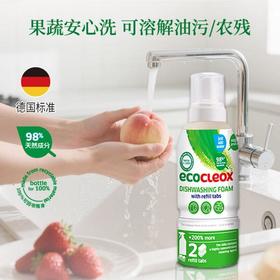 卫丫 3in1餐碗果蔬泡沫型洗洁精（500ml+2片溶解剂）