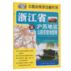 浙江省及沪苏地区公路里程地图册（2026版） 商品缩略图2