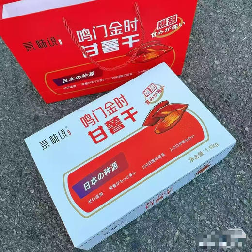 鸣门金时甘薯干 商品图5