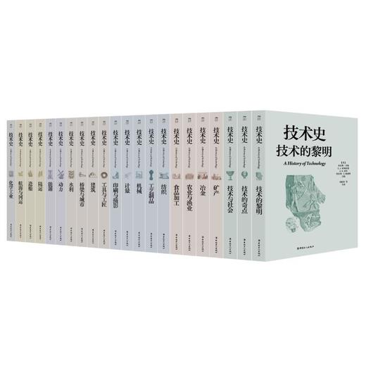 技术史：印刷与摄影 商品图2