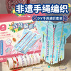 【DIY非遗古法手绳编织机】玩具先生手工diy非遗手链串珠材料包套装儿童玩具 商品缩略图0