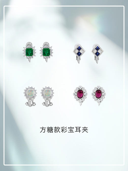 方糖款彩宝耳夹【源头选珠 许愿商品】【挚友限定】 商品图0