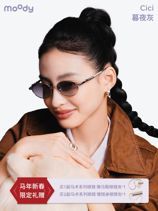 moody盛装越野系列墨镜椭圆框Cici幻海蓝暮夜灰 商品图5