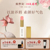 ✨纯素无添加 全新升级【千人千色 极润修护】植想说玫瑰果变色润唇口红  滋润修复孕妇可用、不沾杯健康气色润唇膏 商品缩略图0