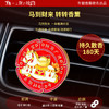 【马年车载香薰】凤冠文物花朵高级感香薰汽车内持久留香男女专用高档香氛清新 商品缩略图2