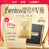 面膜节福利119元/盒【盼夏面膜】V脸提拉 一片焕肤 注意贴敷方向 商品缩略图0