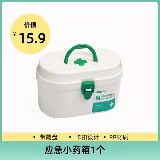 应急药箱急救包常备套装医药箱 商品图0