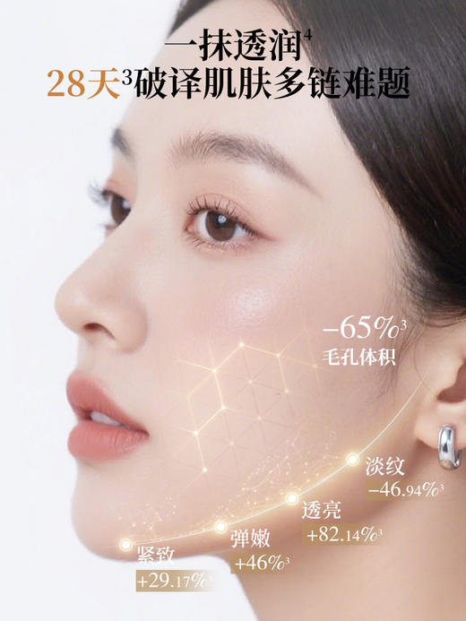 林清轩山茶花微珠精华爽肤水 | 蕴含山茶花精粹、微珠质地深入肌底、润而不油、好吸收 商品图1