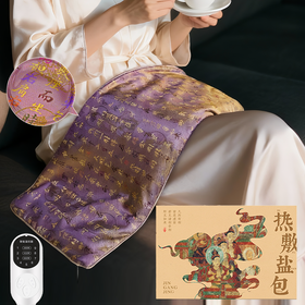 【热敷盐包】南阳张仲景 金刚经盐袋礼盒款 1件（60*20cm） 控温定时简单易操作