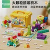 品果大颗粒积木1-4岁早教数感启蒙电动星际工程车动力玩具车 拆封后不支持七天无理由 商品缩略图0