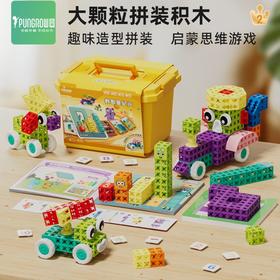 品果大颗粒积木1-4岁早教数感启蒙电动星际工程车动力玩具车 拆封后不支持七天无理由