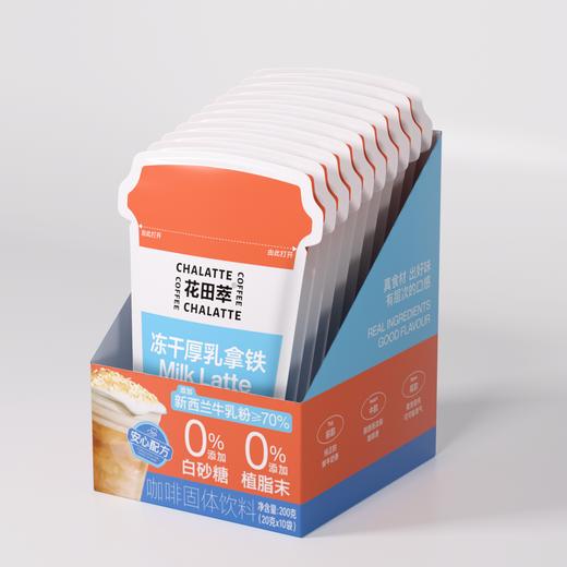 花田萃冻干厚乳拿铁10杯便利装 商品图2