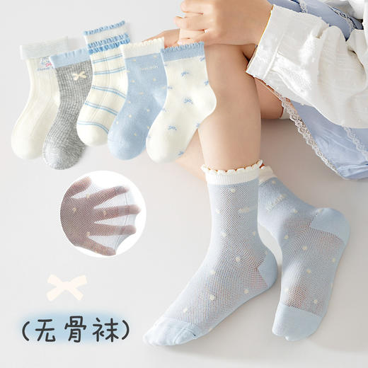 【两组起拍 但拍不发货哦】🔥2026新款儿童袜子薄款透气网眼运动春夏精梳棉无骨男女童潮袜 商品图11