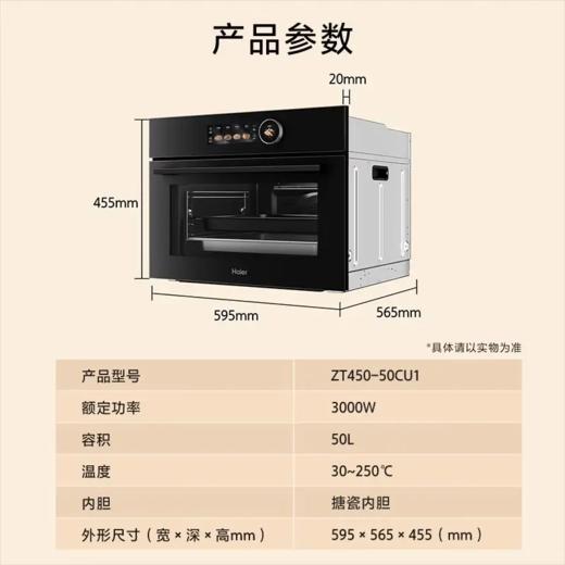 海尔（Haier）海尔嵌入式多功能蒸烤烘炸炖五合一 温湿精控 搪瓷内胆ZT450-50CU1 商品图4