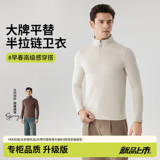 【大牌同源 触感柔滑 四面弹力】憨棉匠莱赛尔春秋款薄绒外套 商品图5