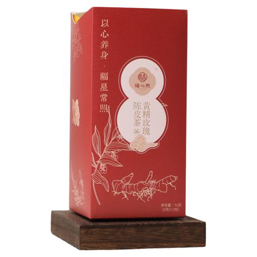 【云优选】福心照 黄精玫瑰陈皮茶 办公室茶饮推荐送礼 商品图5