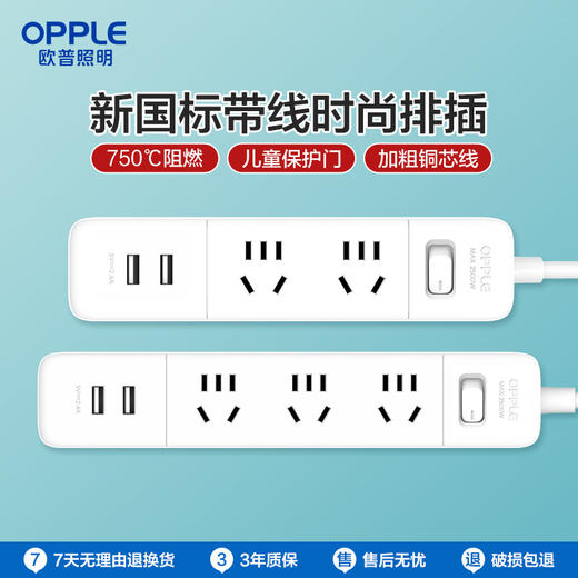 特价🔥S03排插电工插座 商品图0