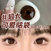 新款满着色系列【超大可爱脑袋】14.5大直径半年抛美瞳1片装 商品缩略图2