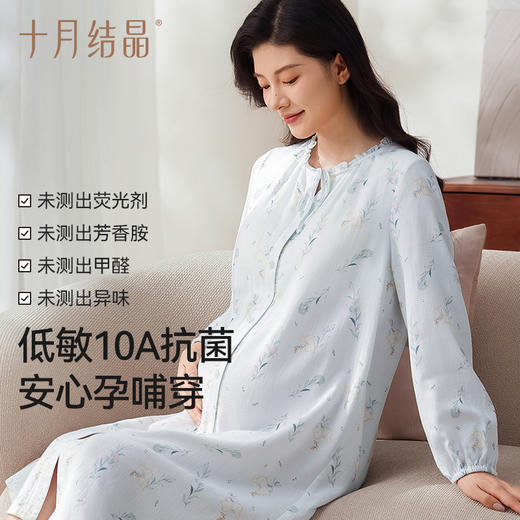 【满99-20/199-50】孕妇待产裙春夏季款时尚孕妇装上衣休闲月子家居服哺乳衣 商品图4