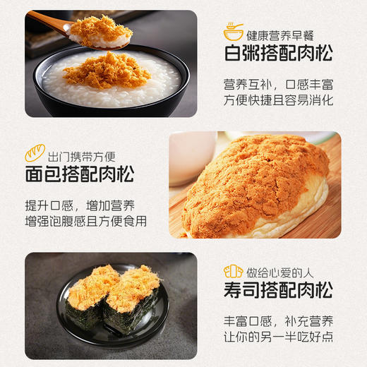 美珍香香酥猪肉松120g儿童肉松拌饭夹面包寿司烘焙拌粥即食新加坡 商品图2
