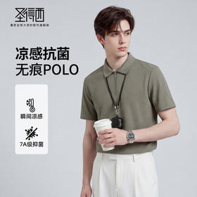 【抗菌&瞬间凉感】圣得西短袖男款polo衫2026春季痞帅高级商务T恤