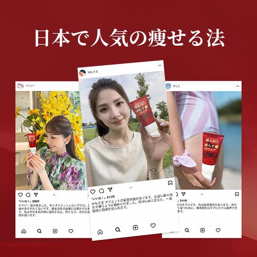 一抹就苗条！狂瘦30斤！！日本进口燃脂膏👍模特演员都在用 快速消灭顽固脂肪！掉秤超级快！停用不反弹！ 商品图3