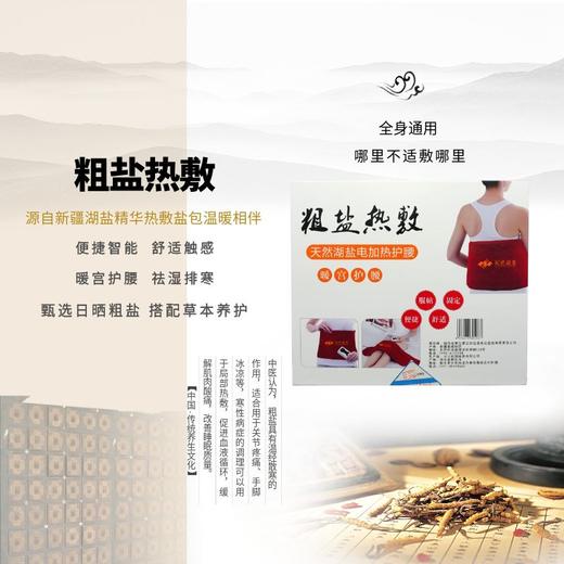 艾兰优贡·粗盐热敷腰包30cm*10cm*25    暖宫护腰  舒适触感 商品图1