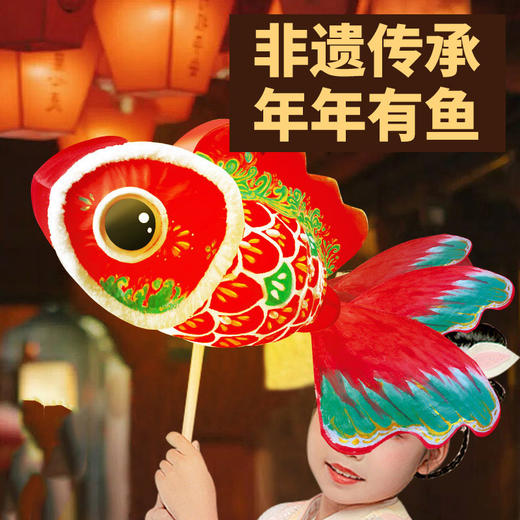 【DIY非遗鱼灯材料包】玩具先生手工diy制作灯笼鲤鱼鲸花灯手持中秋节 商品图1