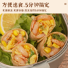 【野人日记虾肉滑蛋卷】100g 全麦卷儿童早餐半成品营养轻食代餐速冻加热即食 商品缩略图3