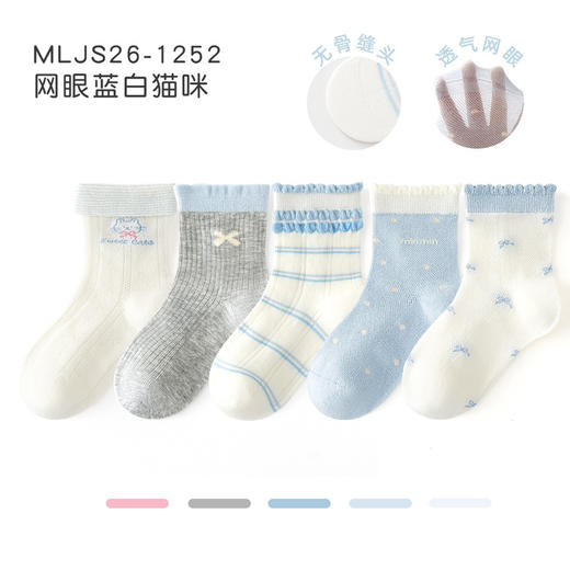 【两组起拍 但拍不发货哦】🔥2026新款儿童袜子薄款透气网眼运动春夏精梳棉无骨男女童潮袜 商品图6