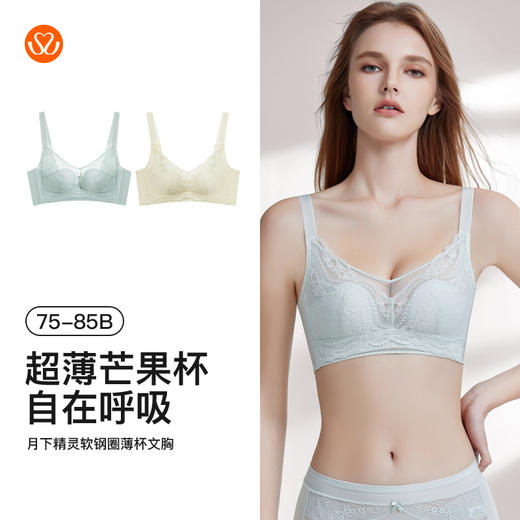 【7.5折限时特惠】【B杯单件】【秀黛】月下精灵软钢圈薄杯文胸高弹无痕按摩颗粒超薄芒果杯镍钛记忆钢圈聚拢承托文胸W5110019B【门店同款】 商品图5
