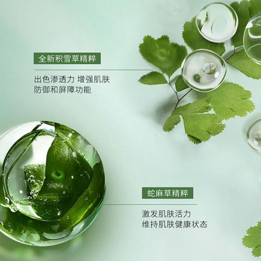 【希思黎全能乳-30ml/125ml】维稳修护  平衡肌肤生态 重启肌肤活力 商品图4